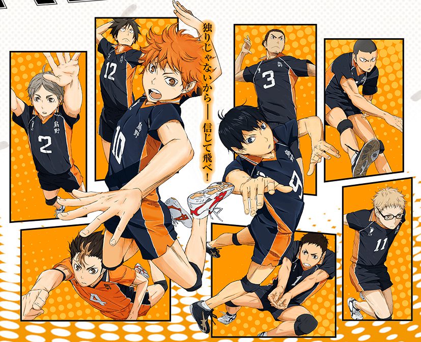 haikyu