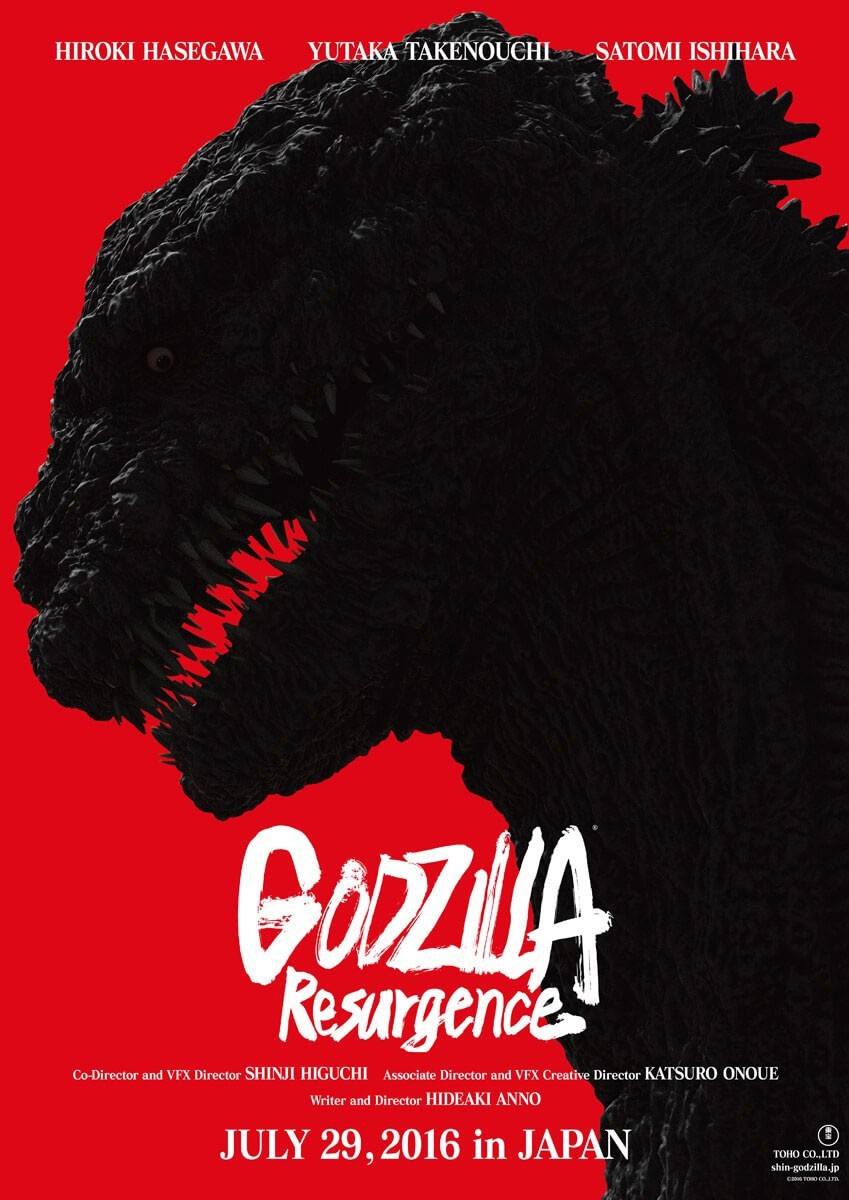 godzilla-resurgence-poster