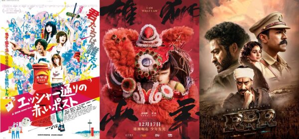 Festival Nits de Cinema Oriental-1