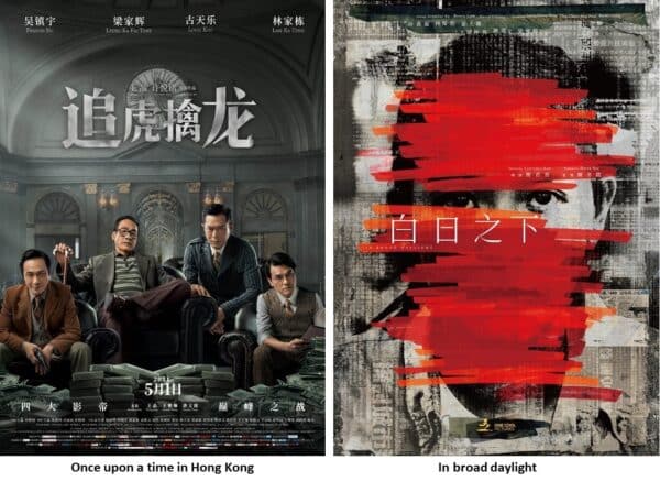 2023-Festival Nits de Cinema Oriental Vic-Hong Kong