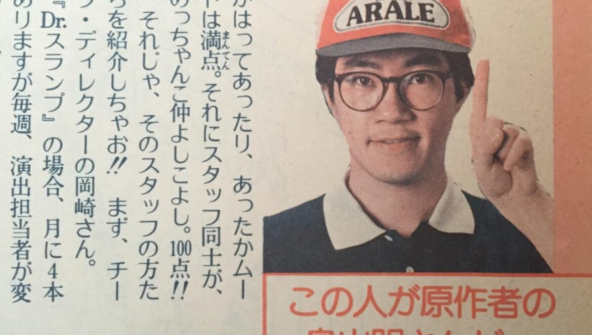 mort akira toriyama